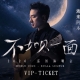 Hai Lai A Mu Concert — It's Better to Meet Tour in Kuala Lumpur: Date, Tickets & iBET Lucky Draw Rewards